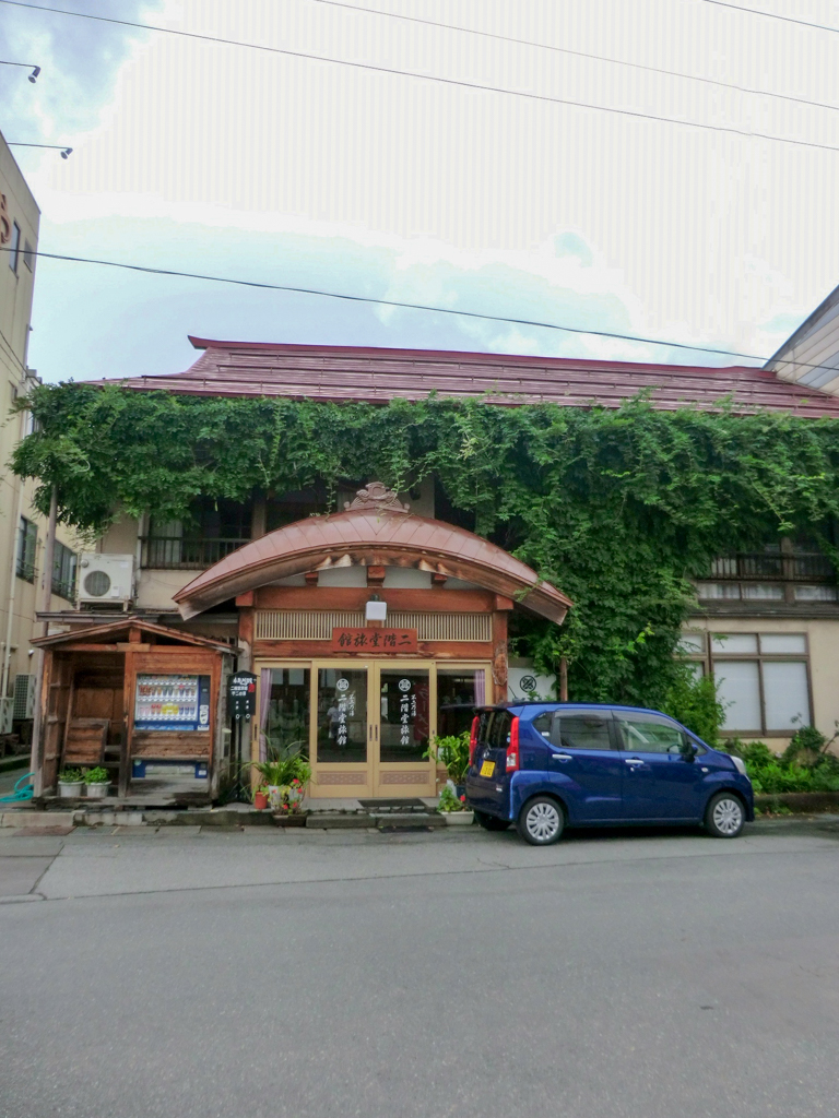 小野川温泉　二階堂旅館