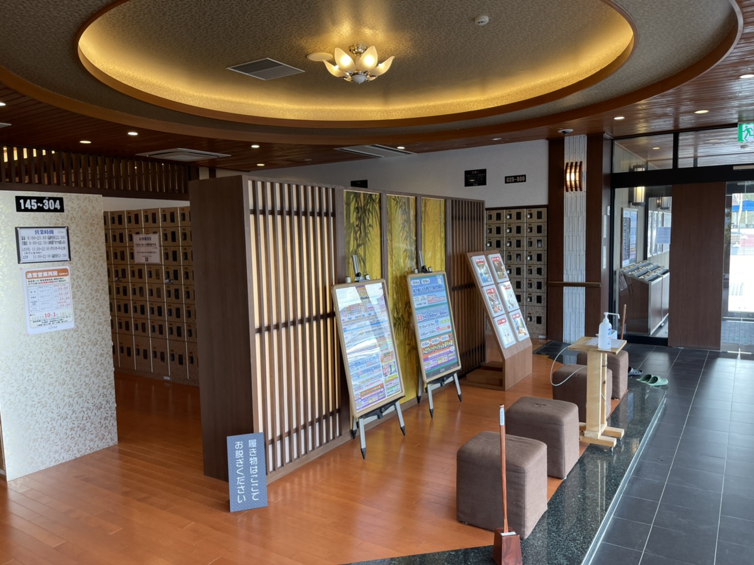 土岐 よりみち温泉