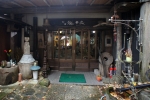 赤城温泉 御宿 総本家