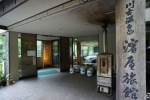 川古温泉　浜屋旅館