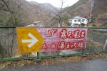 赤城温泉　花の宿 湯之沢館