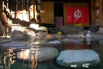 水上温泉　天狗の湯　きむら苑