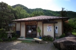 鬼怒川温泉オートキャンプ場 上滝乃湯