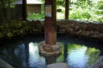 カルデラ温泉館