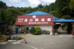 湯の瀬温泉 湯の瀬旅館