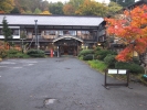 蔦温泉旅館