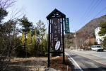 富士西湖温泉 いずみの湯