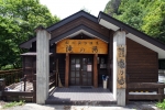 松川渓谷温泉 滝の湯