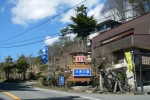 蓼科温泉 小斉の湯
