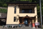 沓掛温泉小倉の湯
