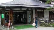 信州不動温泉さぎり荘