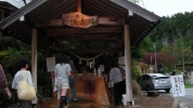 巌立峡ひめしゃがの湯
