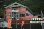 池田温泉 新館