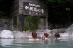 新穂高の湯