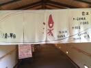 つかしん天然温泉 湯の華廊