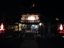 蟹御殿 有明海の湯