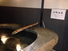 大町温泉 ひじり乃湯