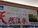 小城市牛津保健福祉センター 「アイル」