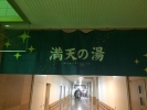 小郡市総合保健福祉センター あすてらす