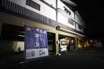 本城天然温泉 おとぎの杜