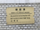 有福温泉　御前湯