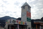 美濃白川道の駅温泉