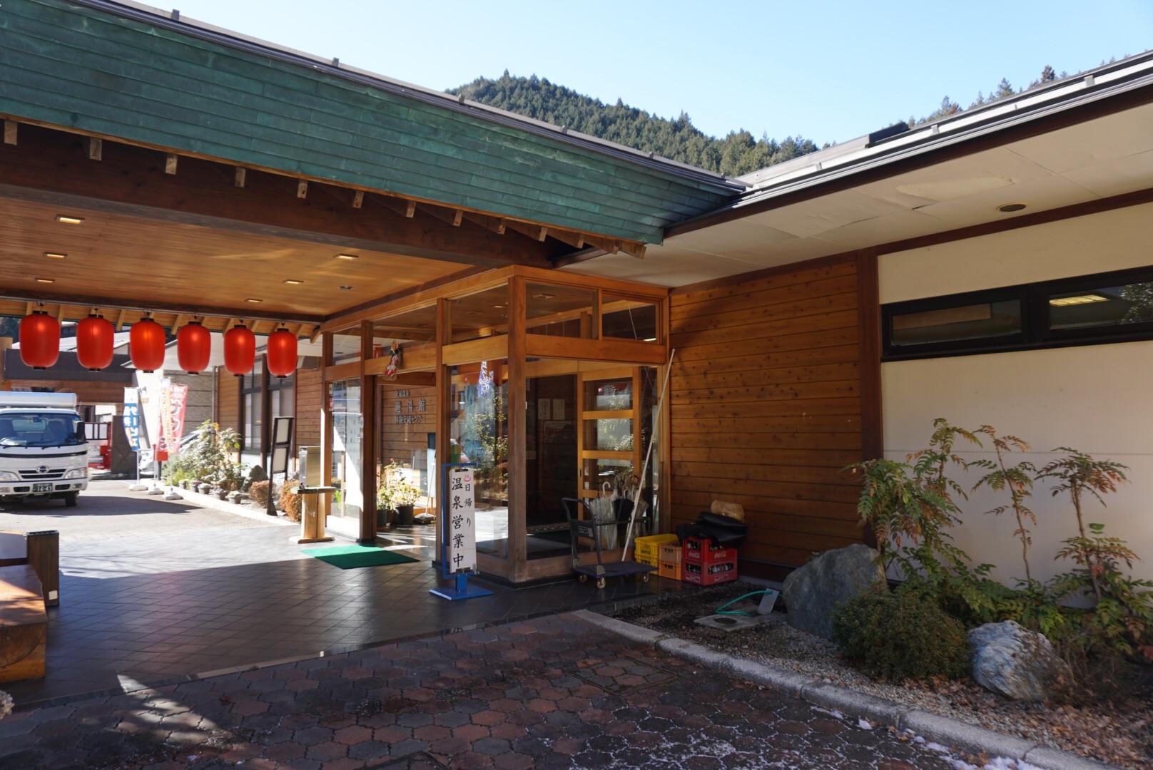 大滝温泉 遊湯館