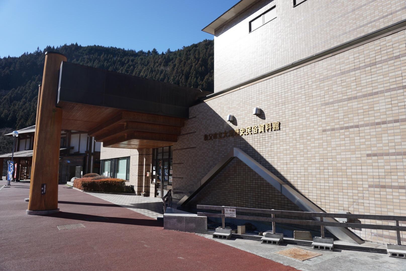 大滝温泉 遊湯館