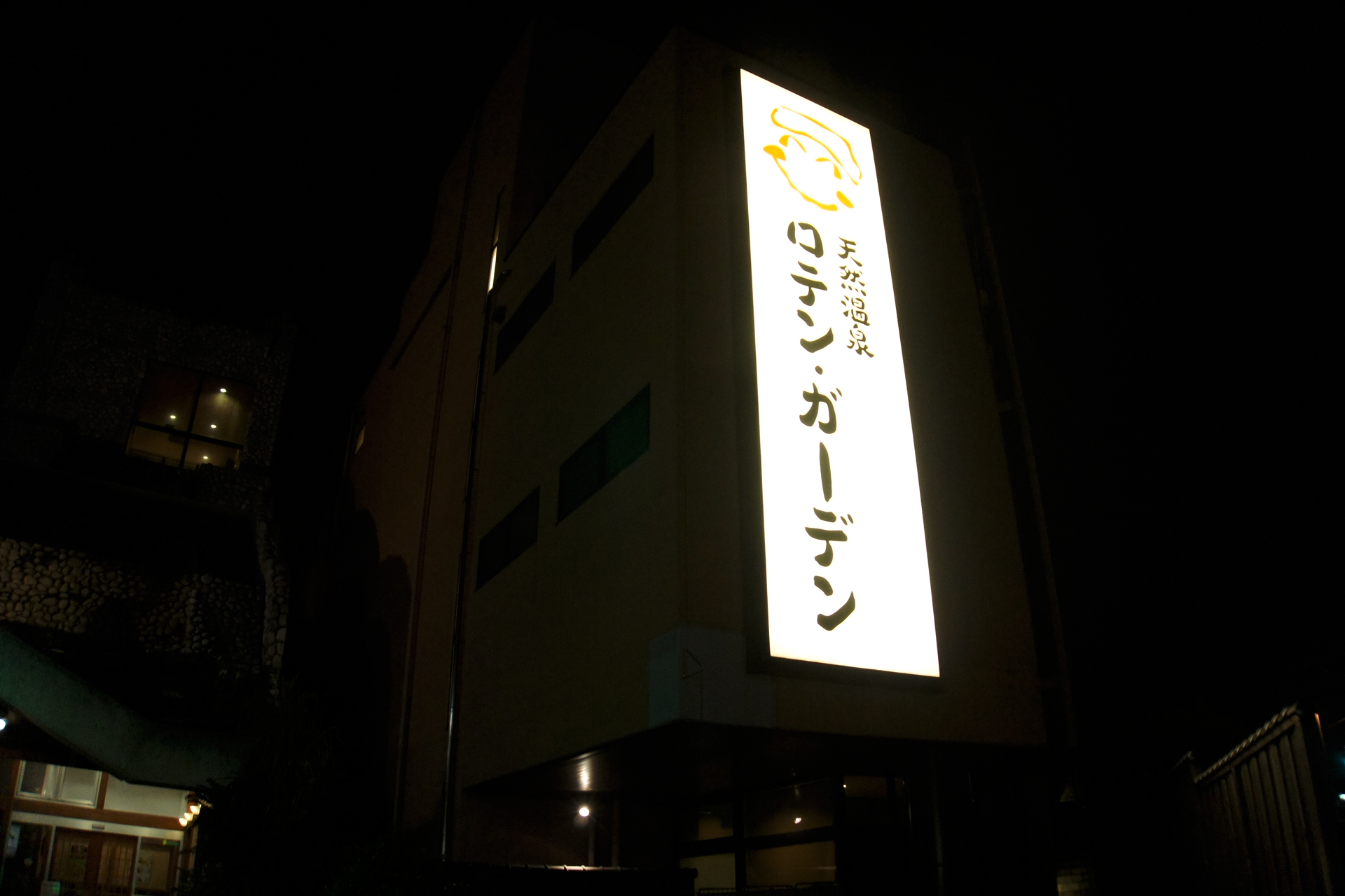 ロテン・ガーデン