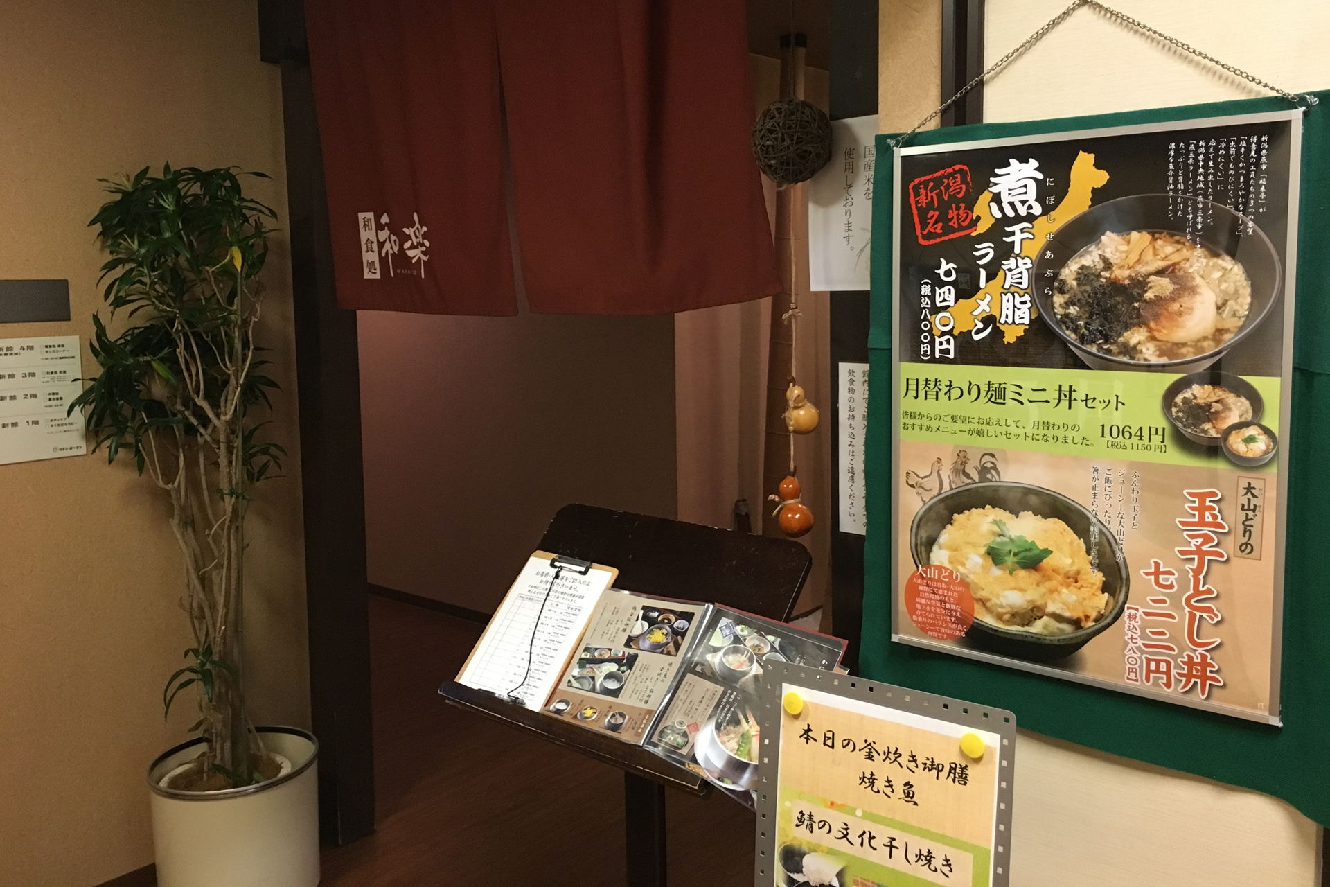 ロテン・ガーデン