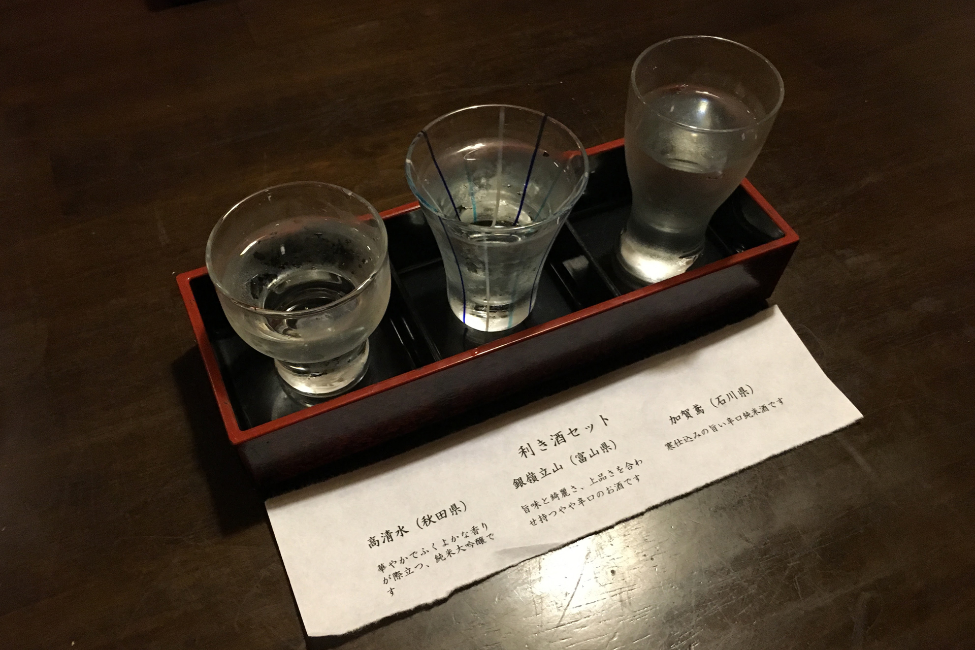 ロテン・ガーデン