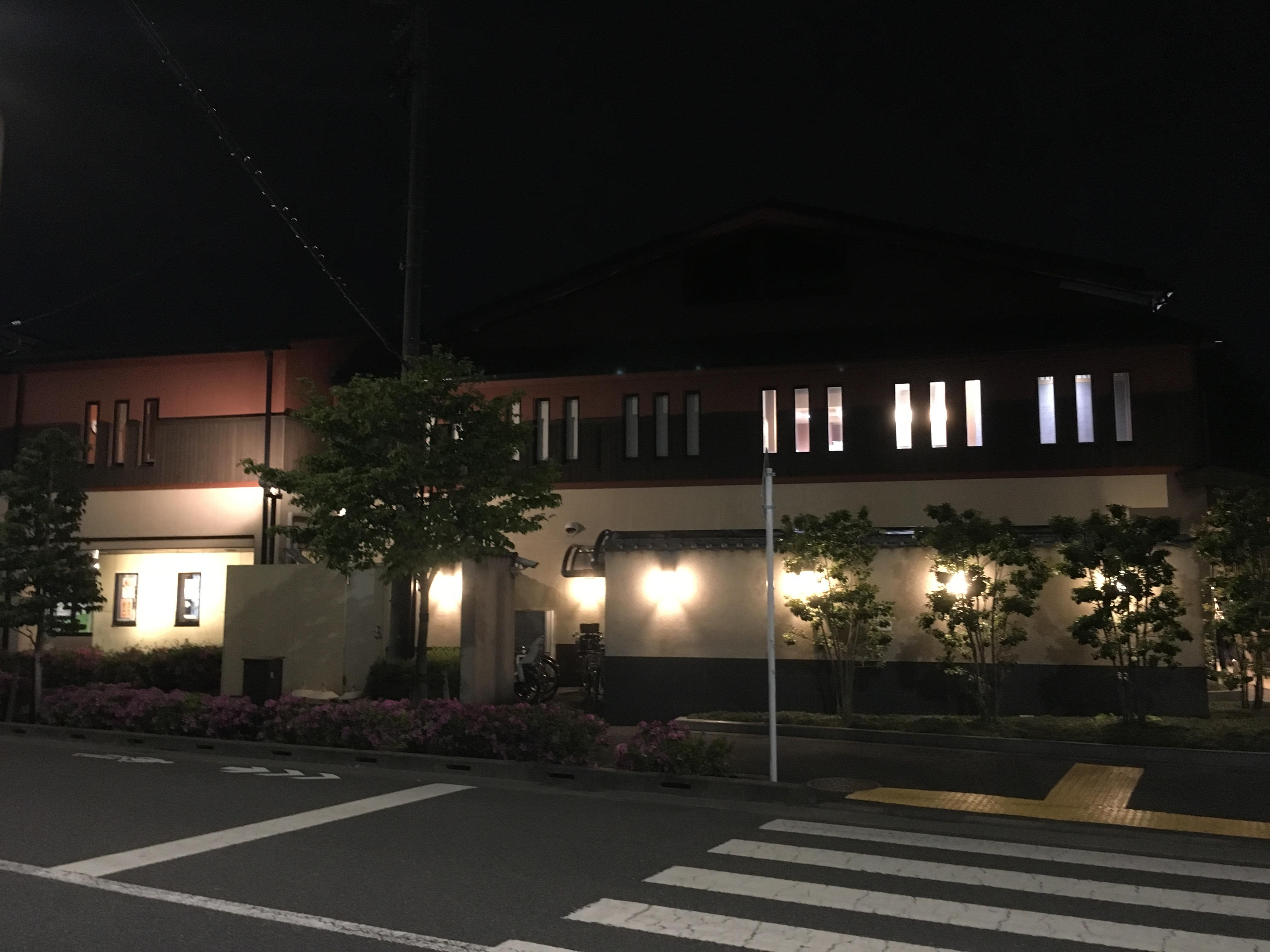 仙川湯けむりの里