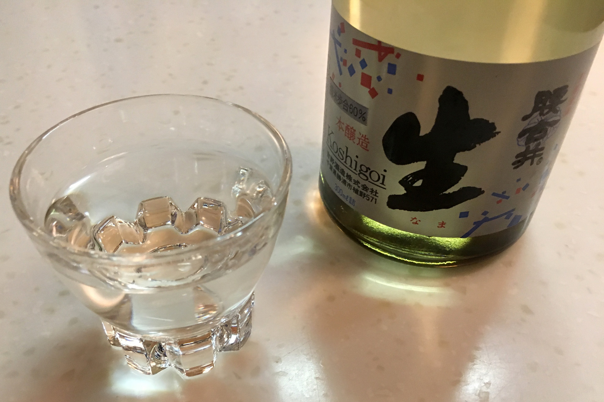滝見苑 けんこう村 ごりやくの湯