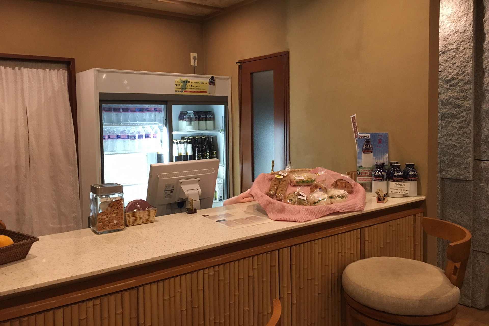 成田の命泉 大和の湯
