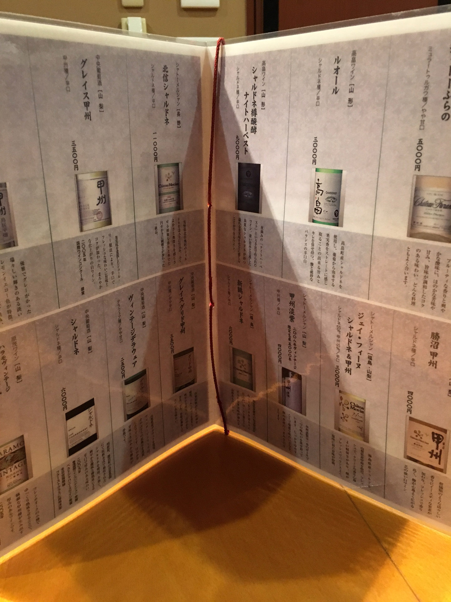 成田の命泉 大和の湯