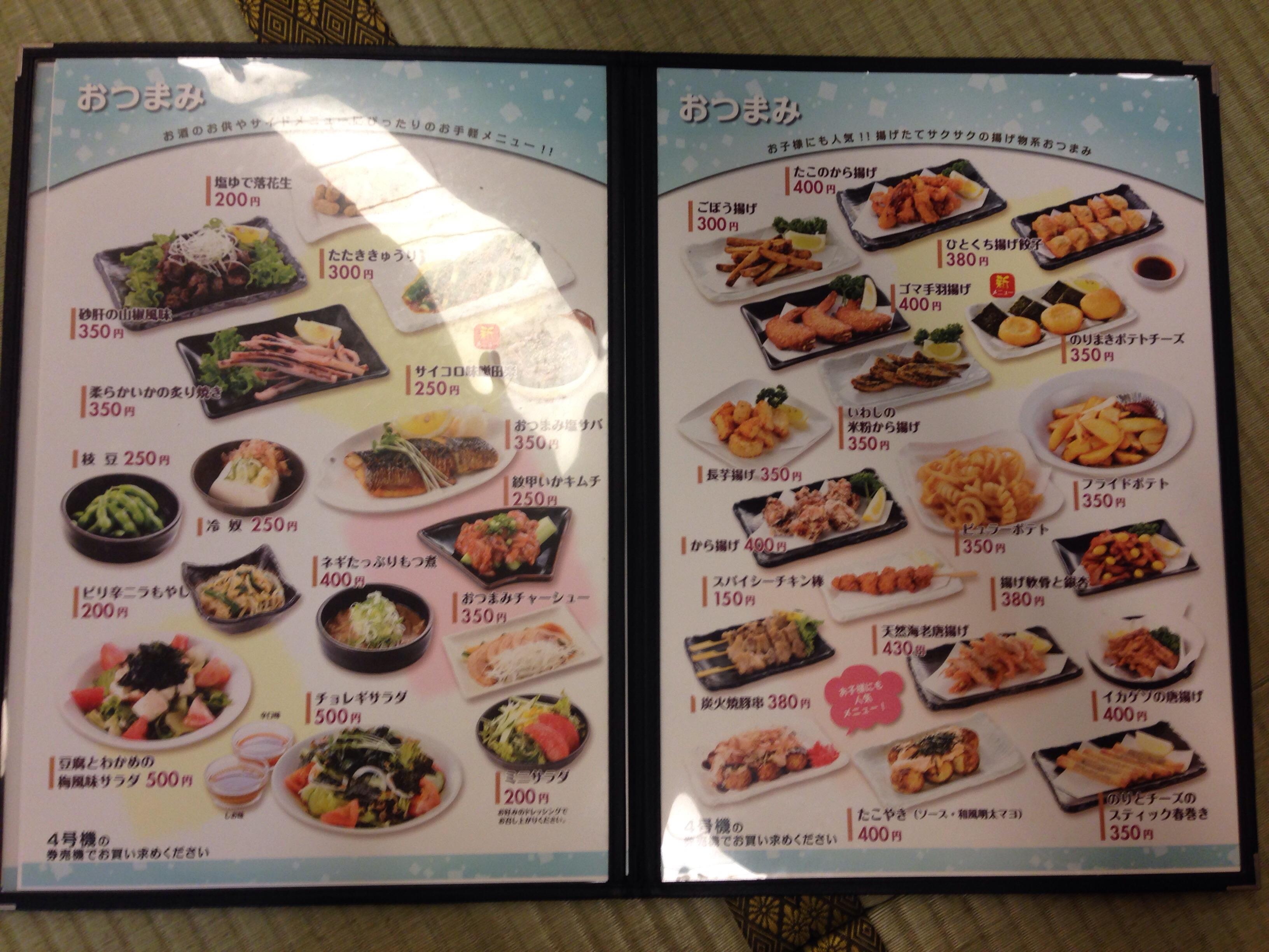 湯乃市 鎌ヶ谷店