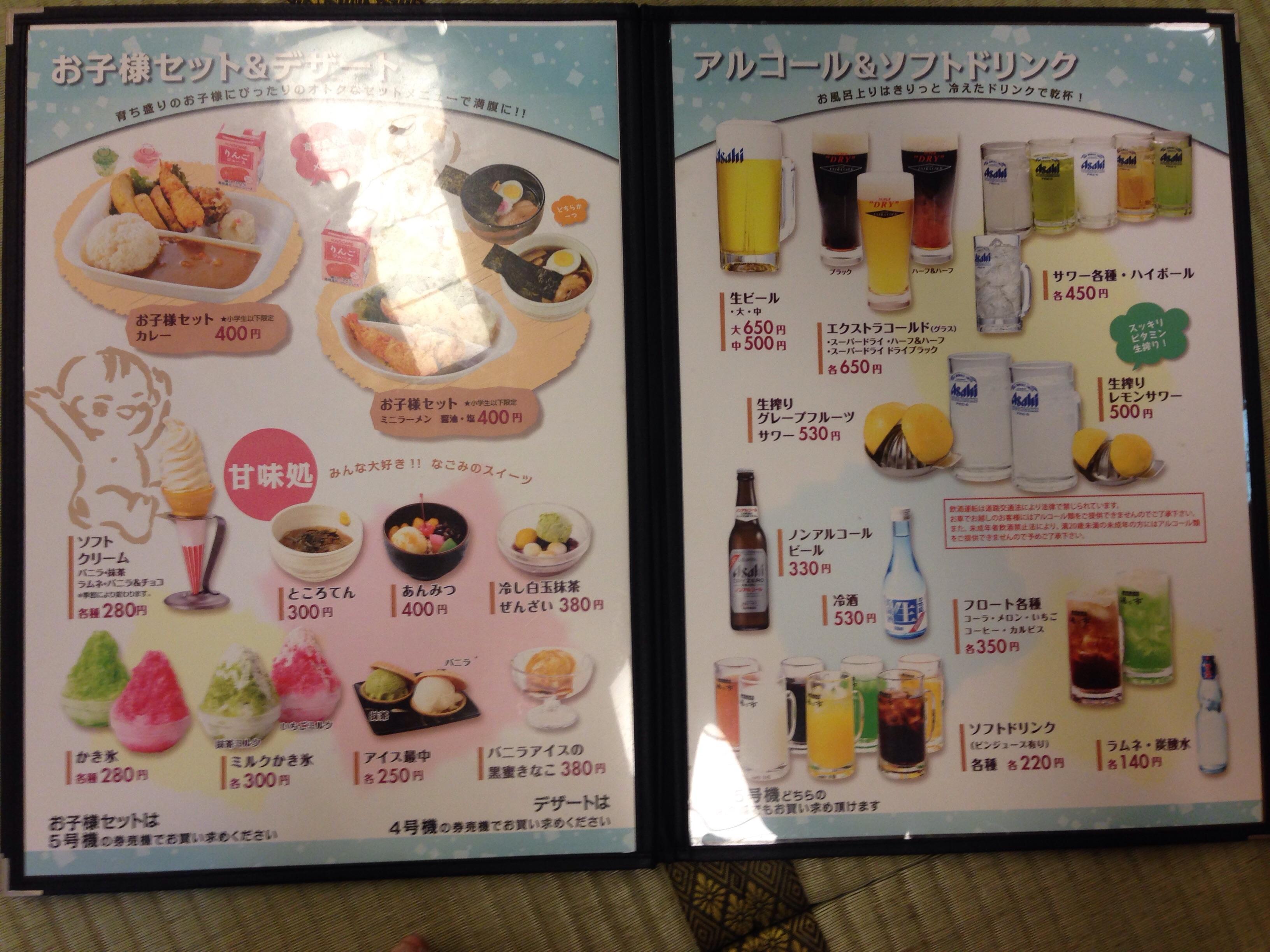 湯乃市 鎌ヶ谷店