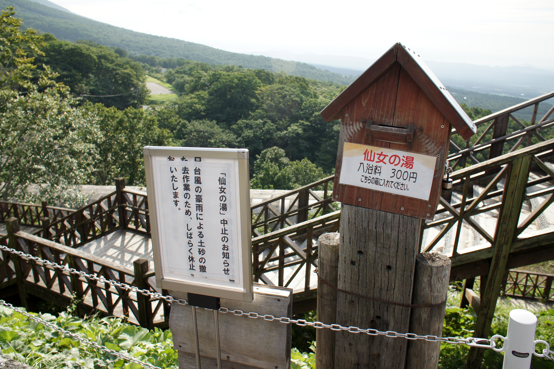 休暇村岩手網張温泉