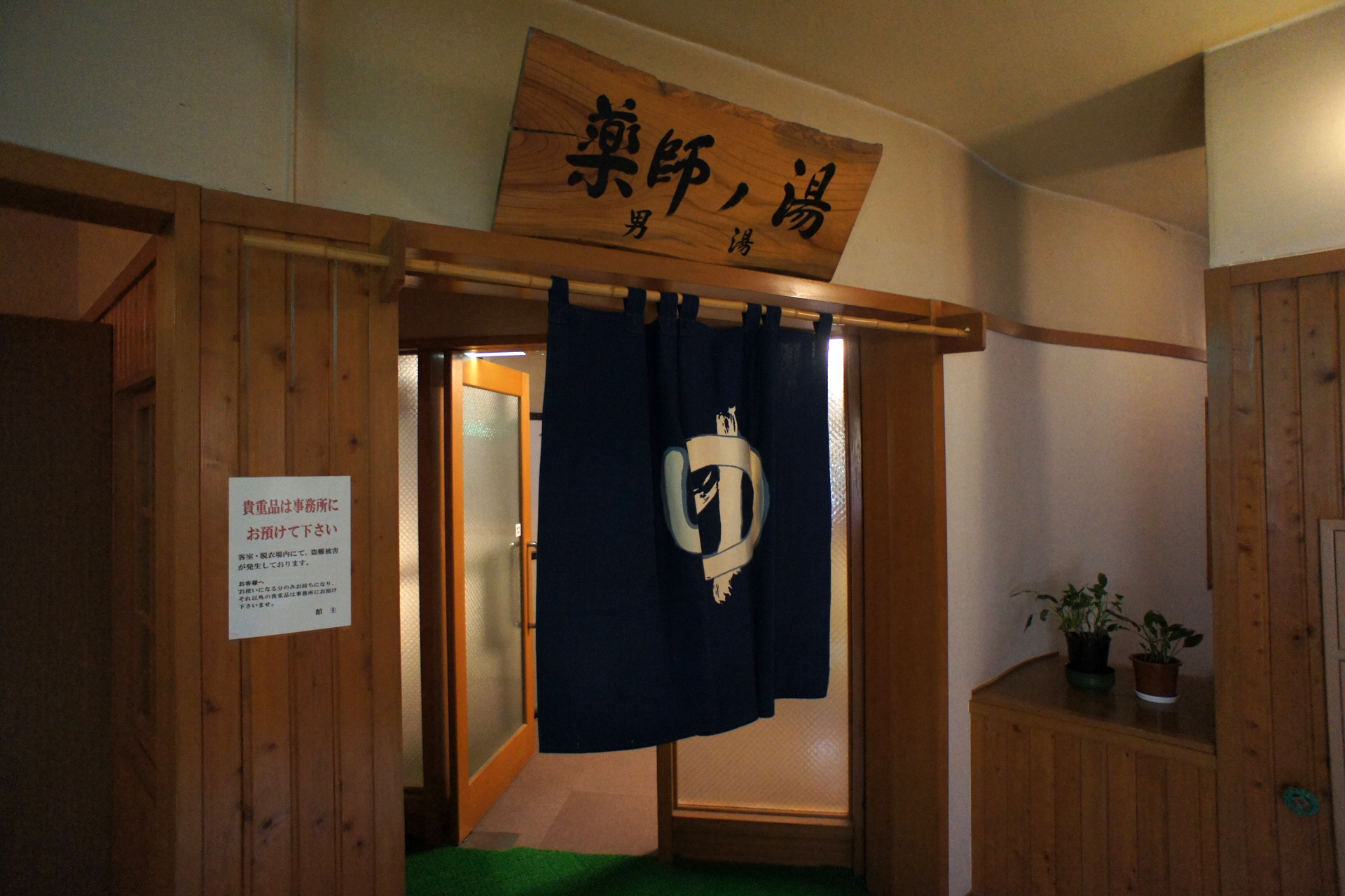 大沢温泉