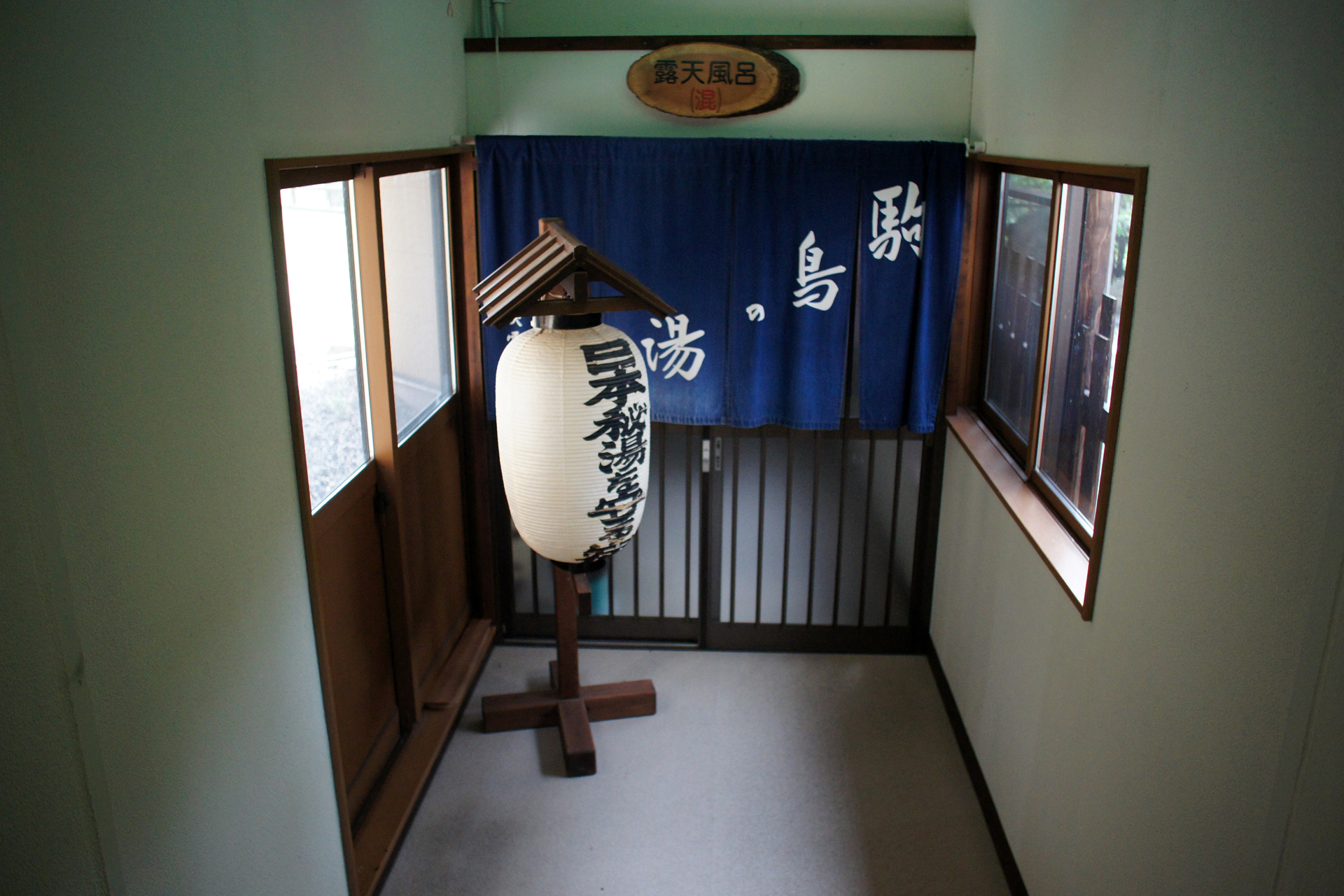 松川温泉　峡雲荘