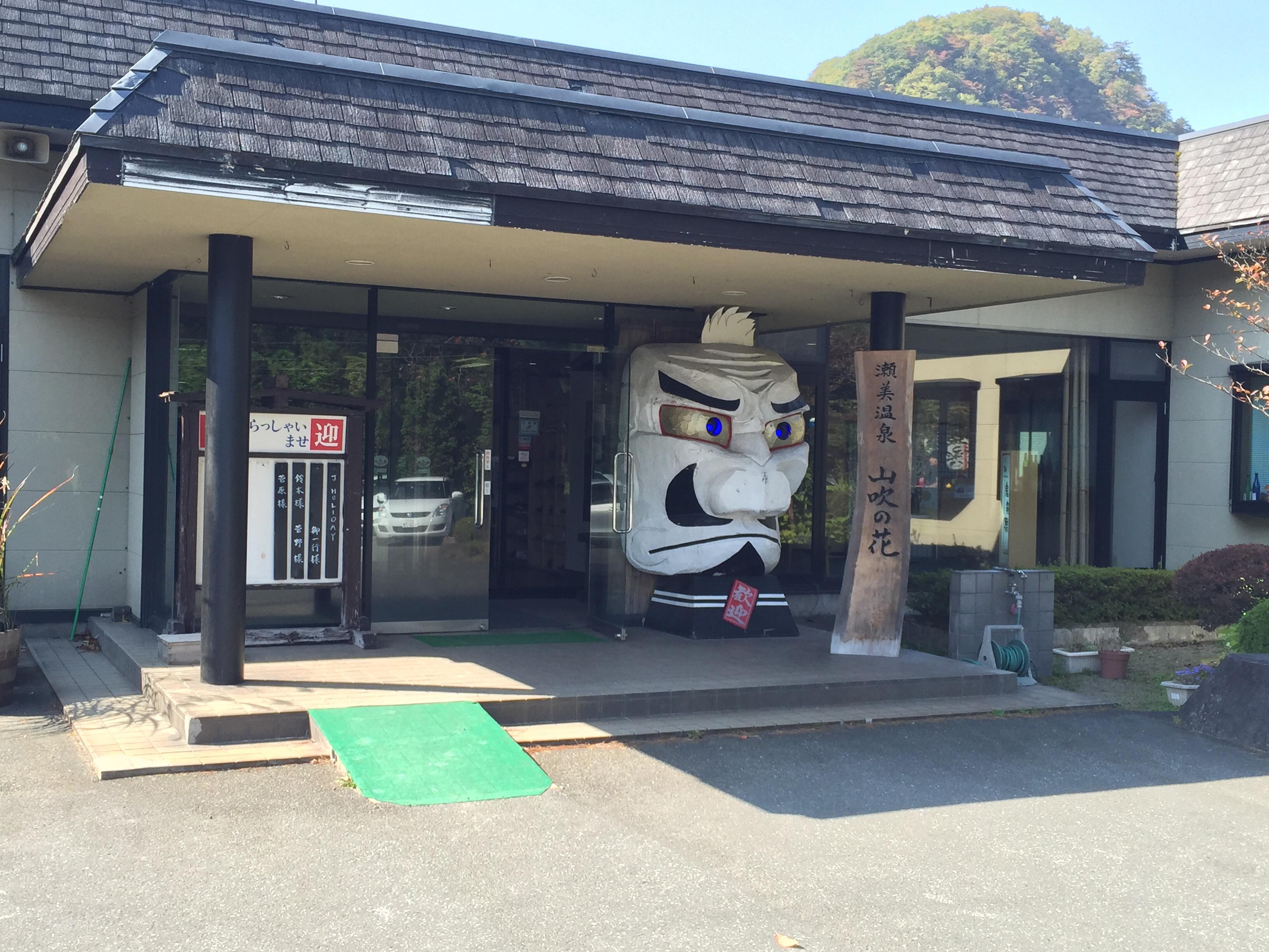 瀬美温泉　桐の花