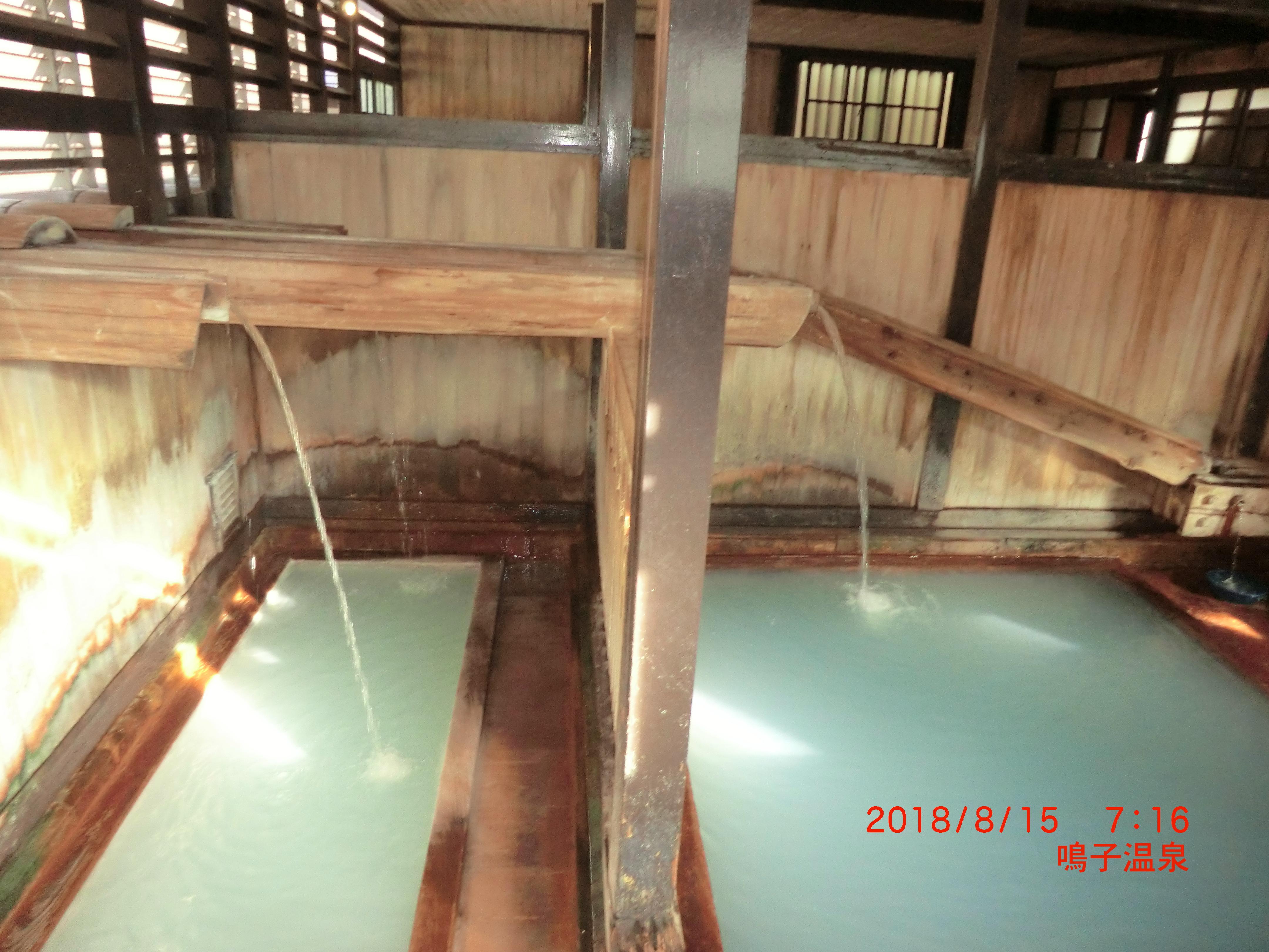滝の湯