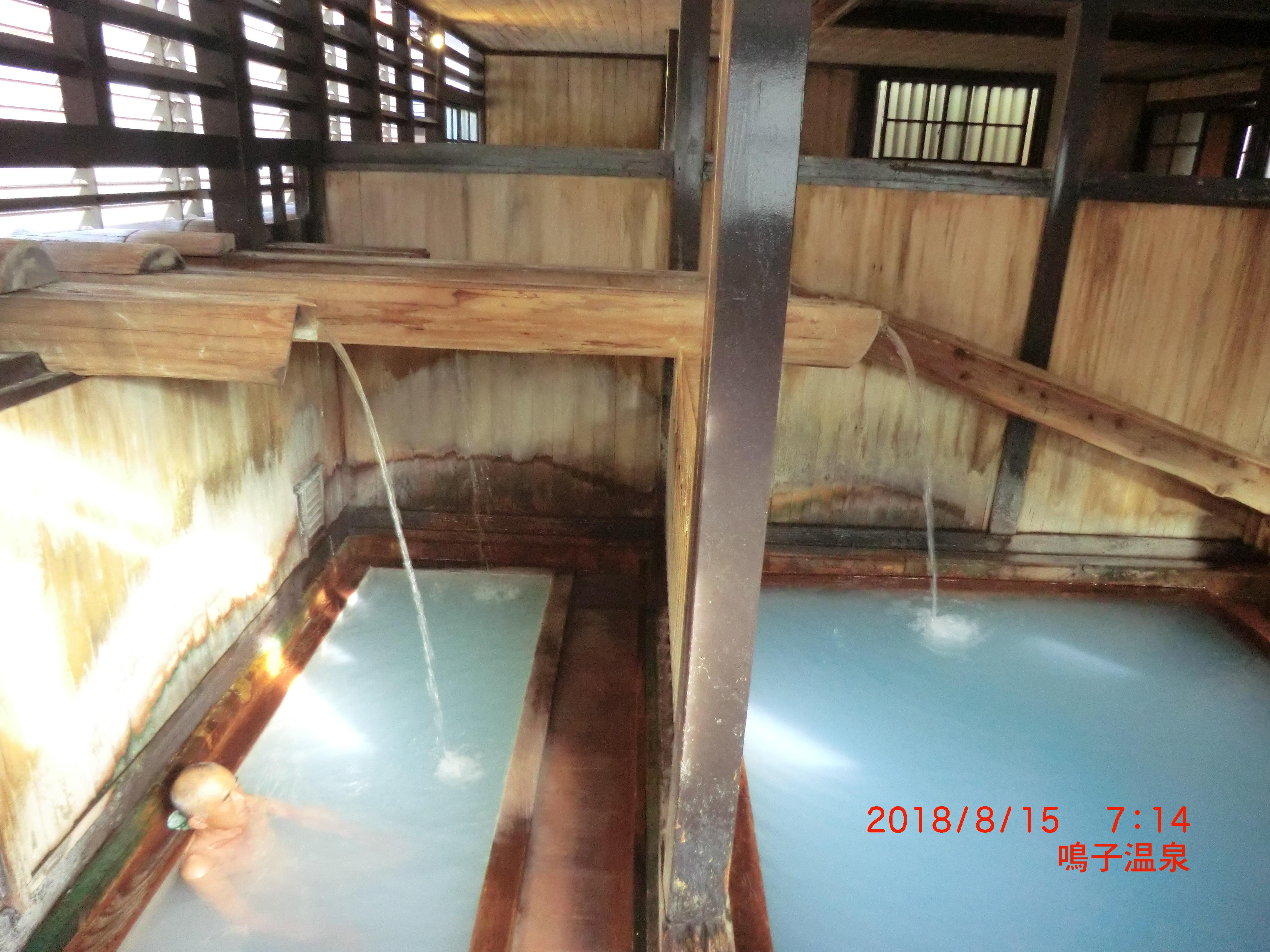 滝の湯