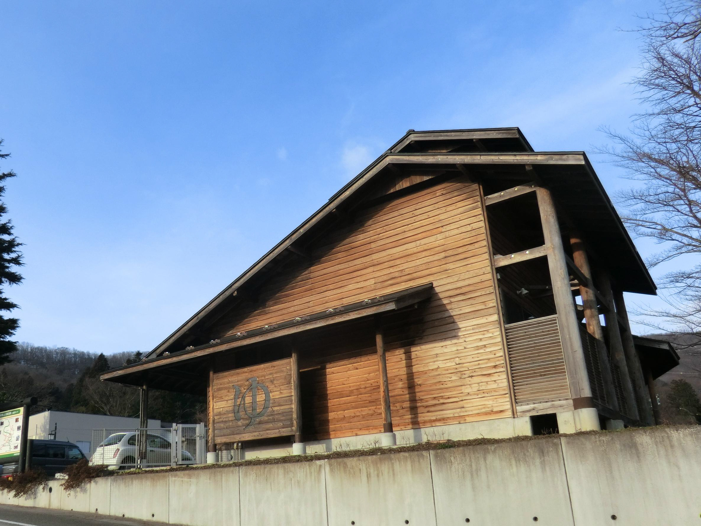 青根温泉共同浴場 じゃっぽの湯
