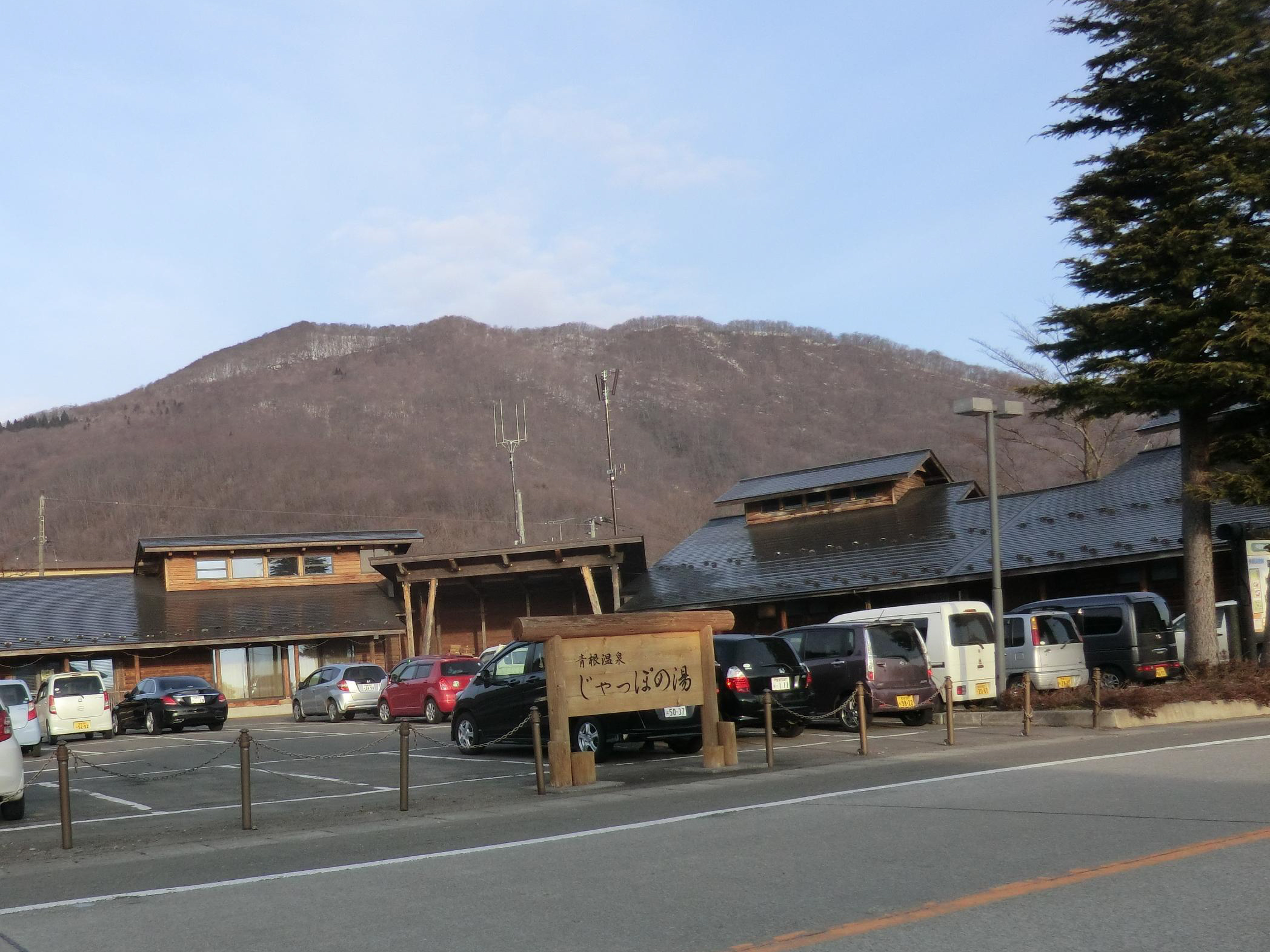 青根温泉共同浴場 じゃっぽの湯