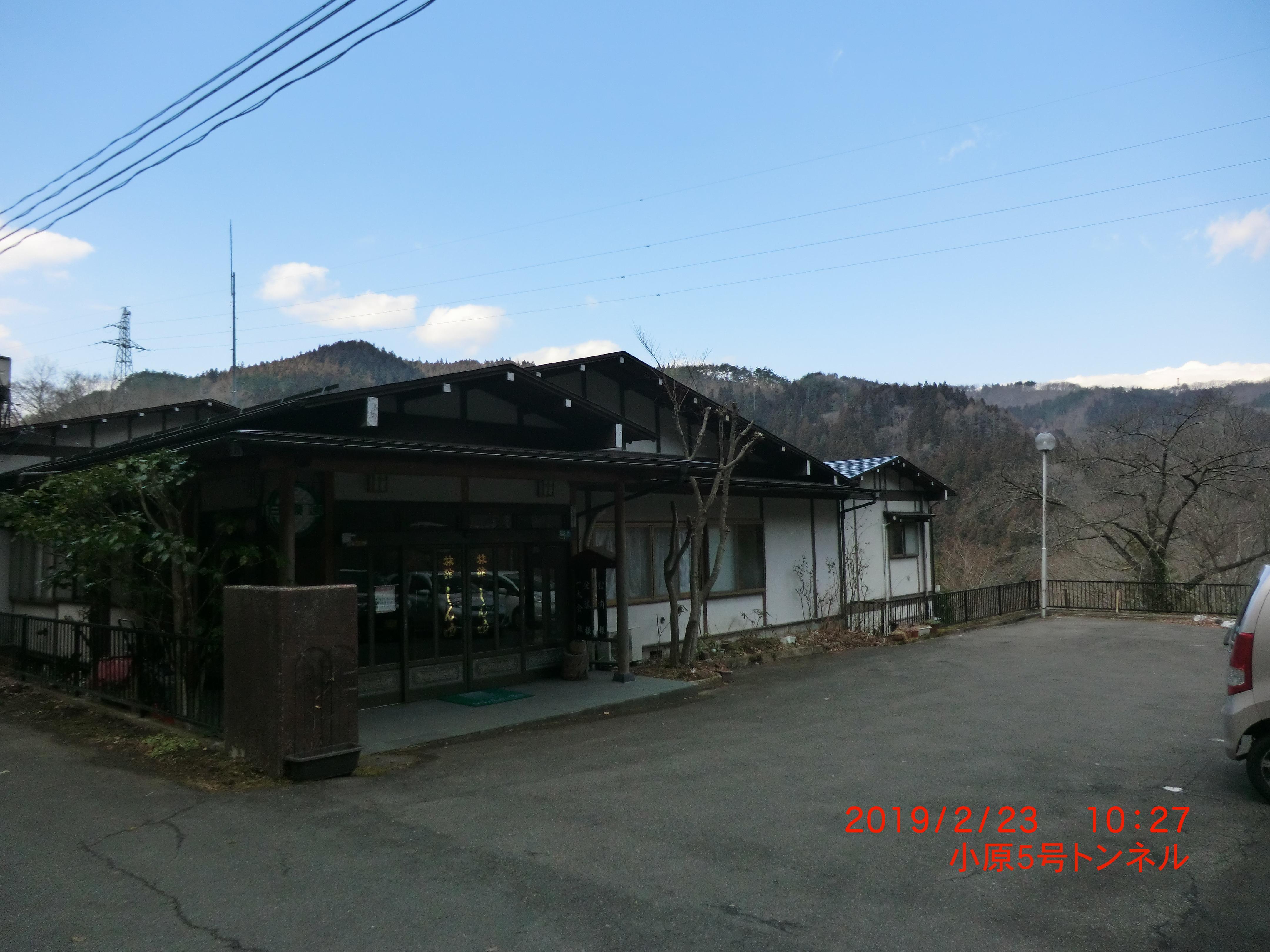 旅館しんゆ