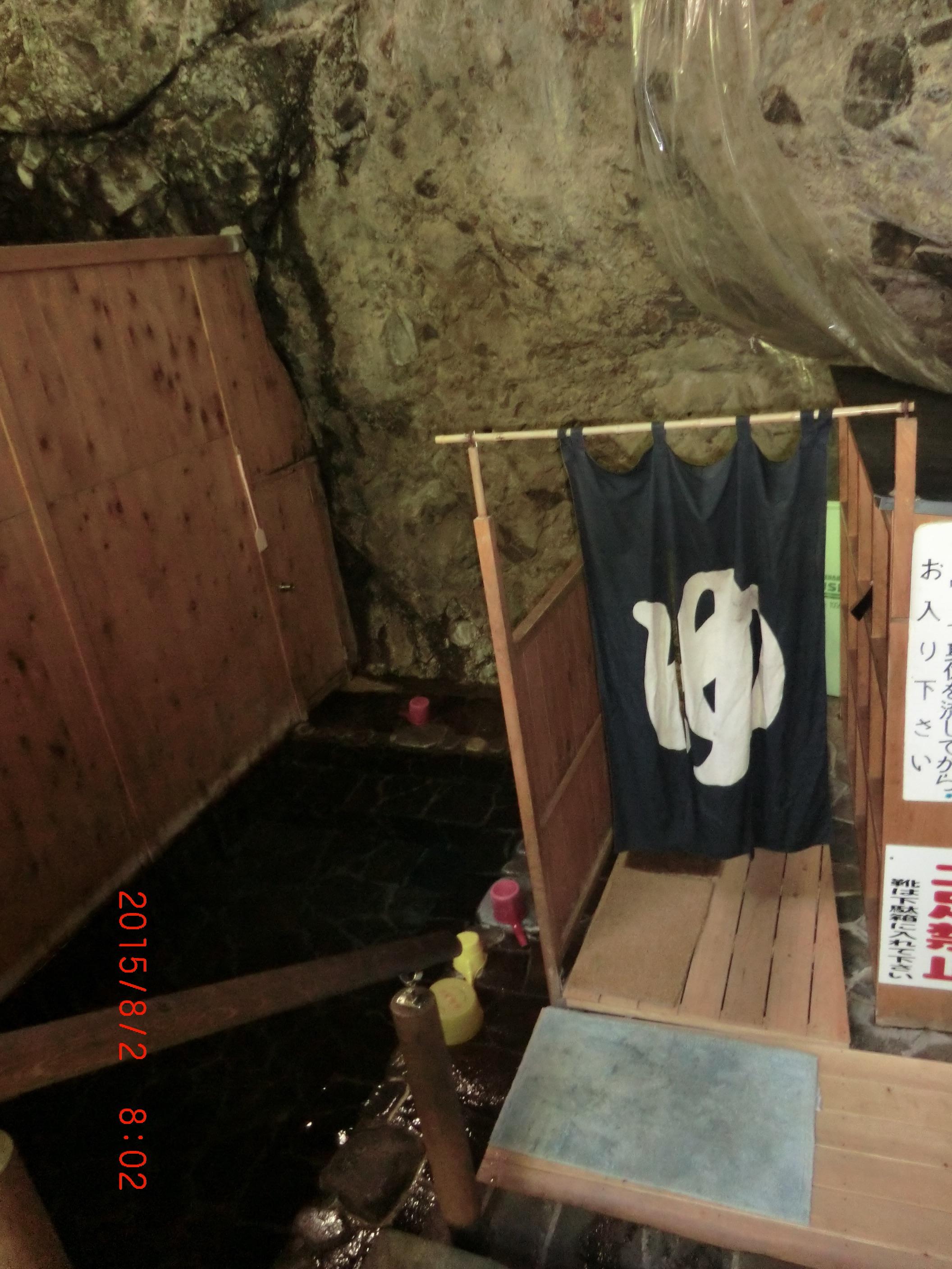 小原温泉岩風呂かつらの湯