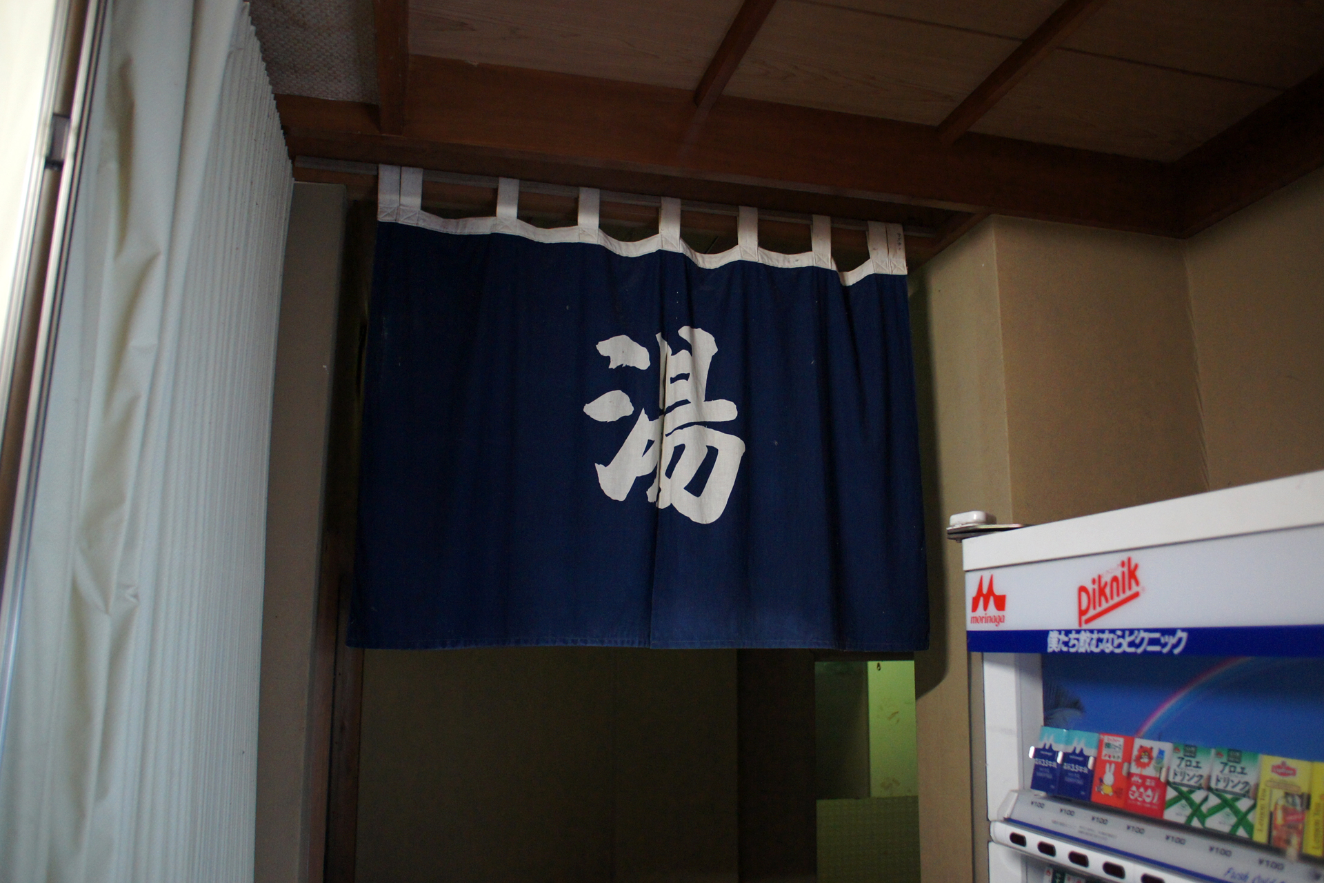 中山平温泉　あすか旅館