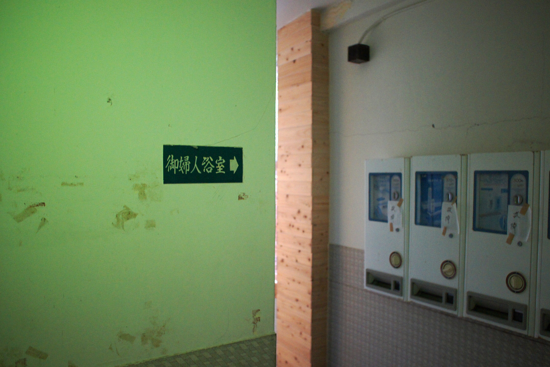 中山平温泉　あすか旅館