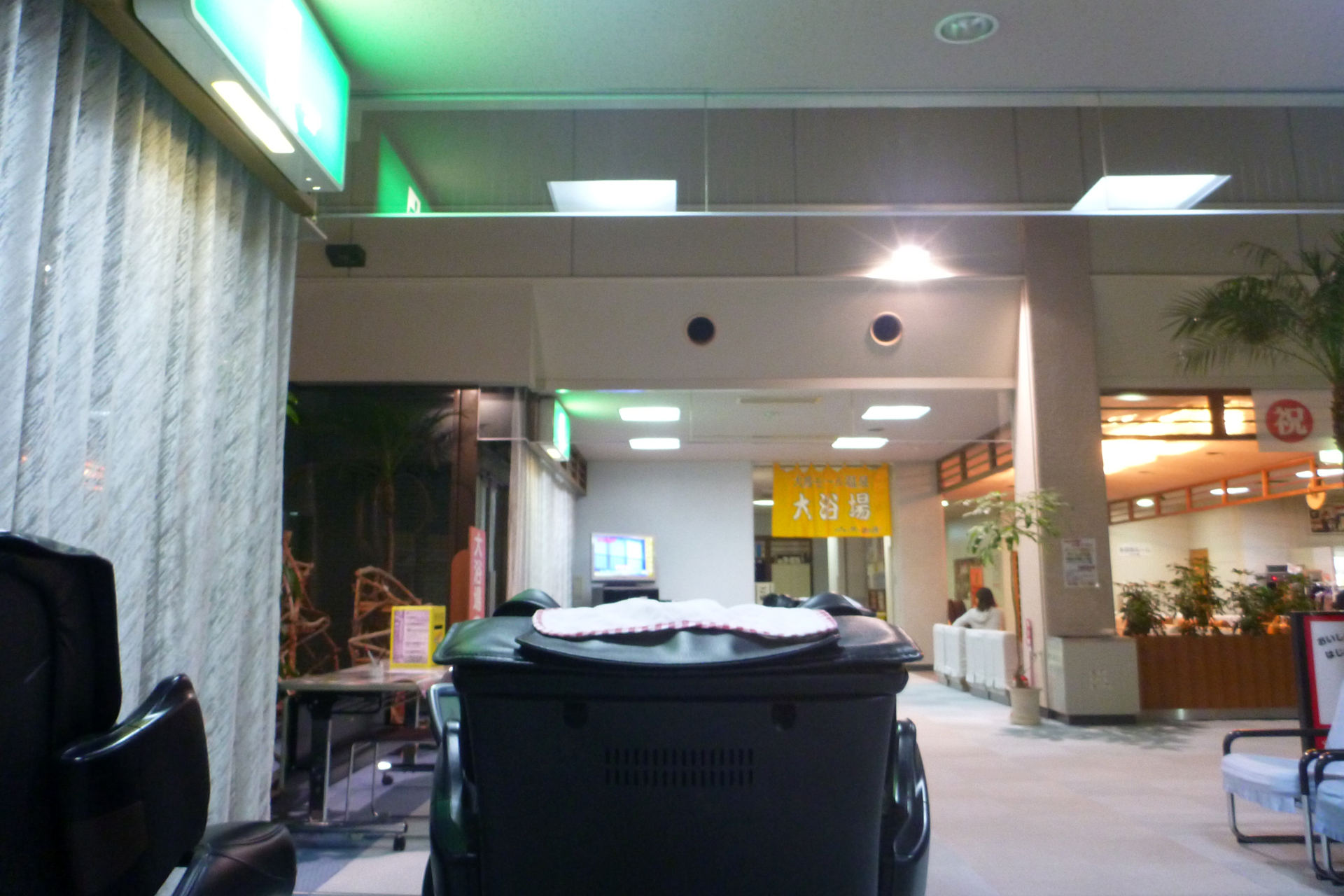大潟村温泉保養センター（ポルダー潟の湯）